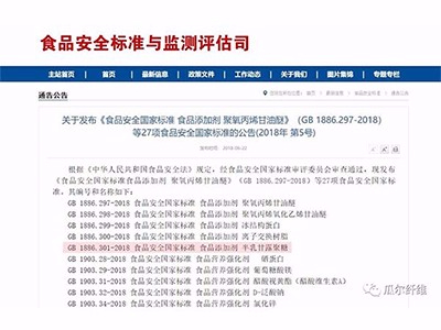 行业重磅！海纤健康历经三年，半乳甘露聚糖国标正式发布