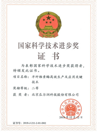 国家科学技术进步奖