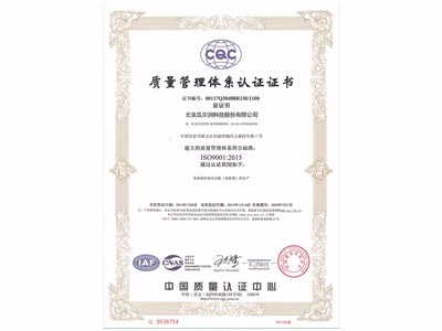 瓜尔润质量管理体系认证