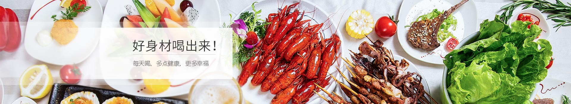 海纤健康食品