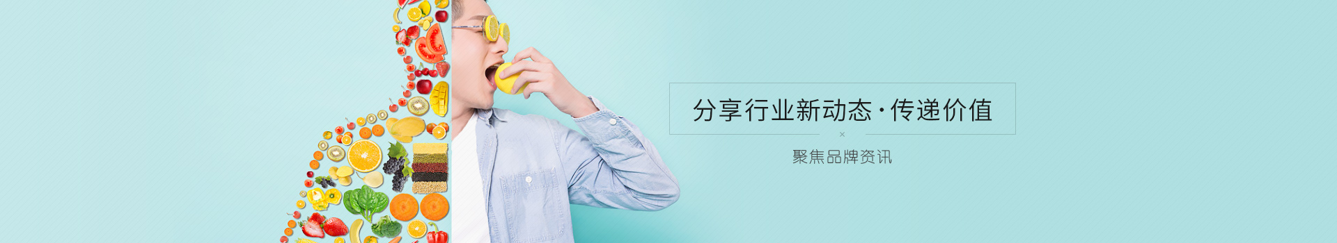 海纤健康品牌资讯