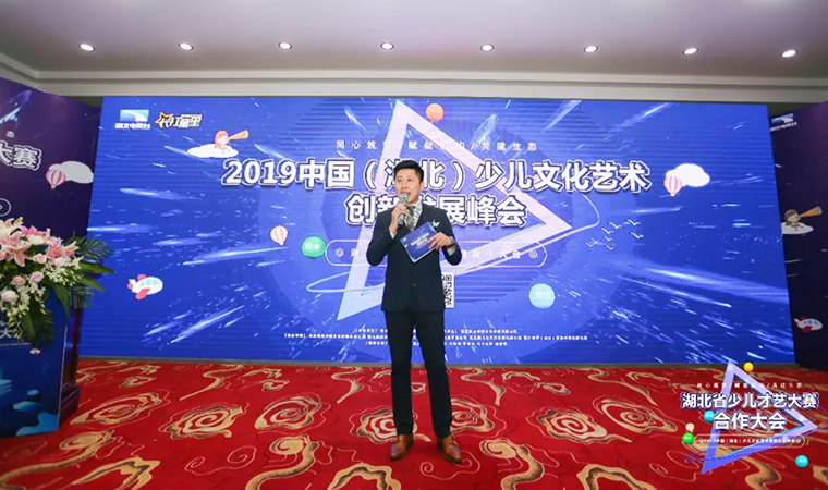 北京海纤健康科技有限公司助力2019年湖北省少儿才艺大赛