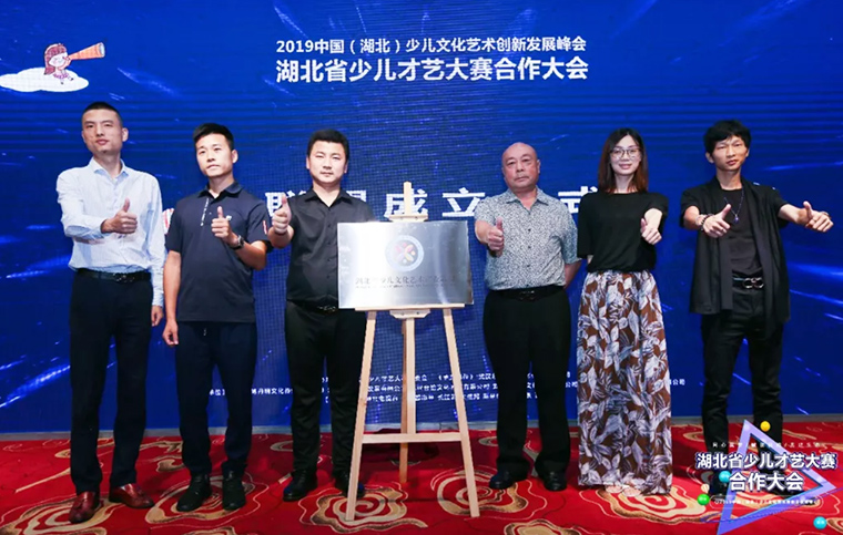 北京海纤健康科技有限公司助力2019年湖北省少儿才艺大赛